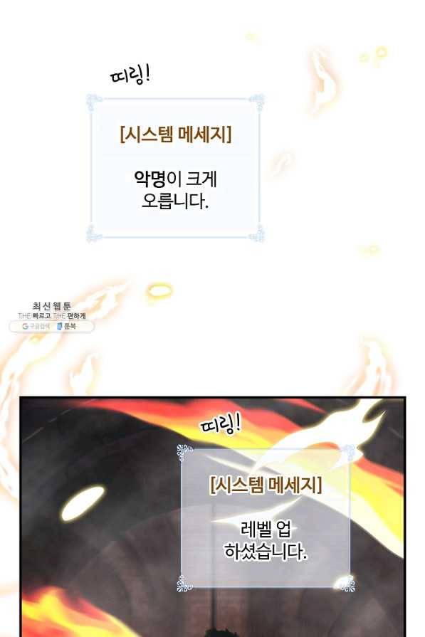 나는 될놈이다 109화 86