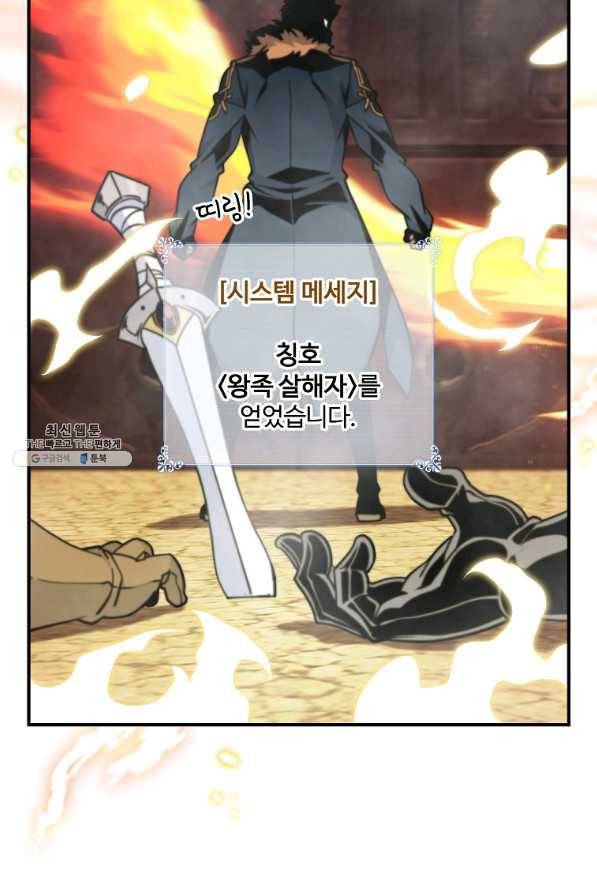 나는 될놈이다 109화 87