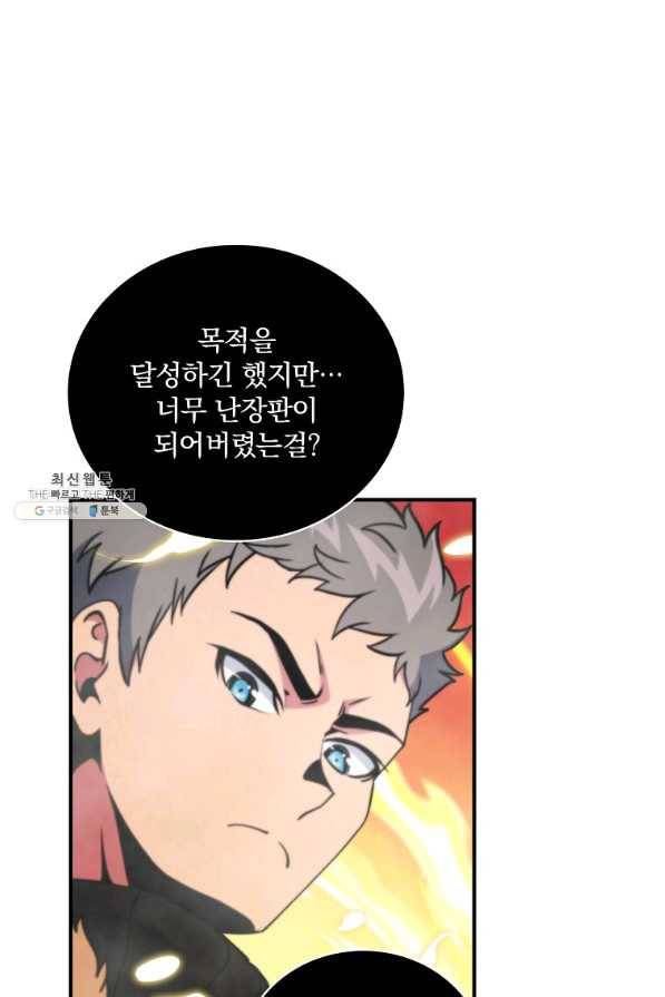 나는 될놈이다 109화 88