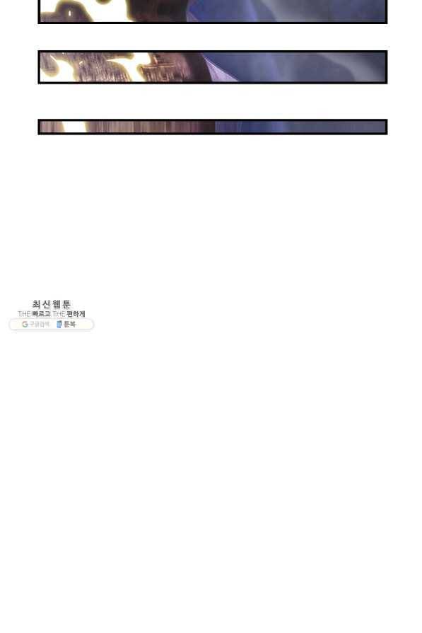 나는 될놈이다 109화 95