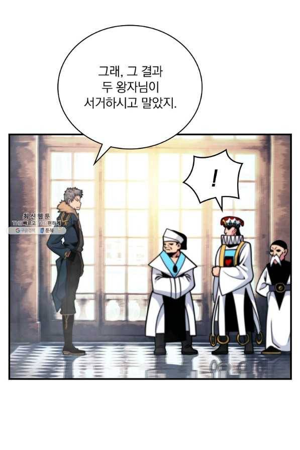 나는 될놈이다 109화 98