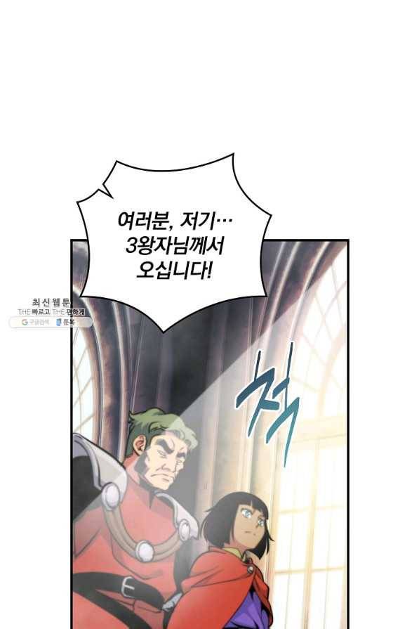 나는 될놈이다 109화 100