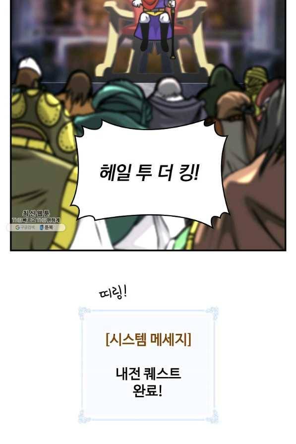 나는 될놈이다 109화 106