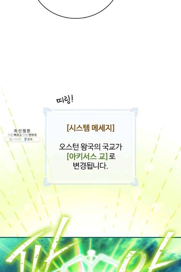 나는 될놈이다 109화 109