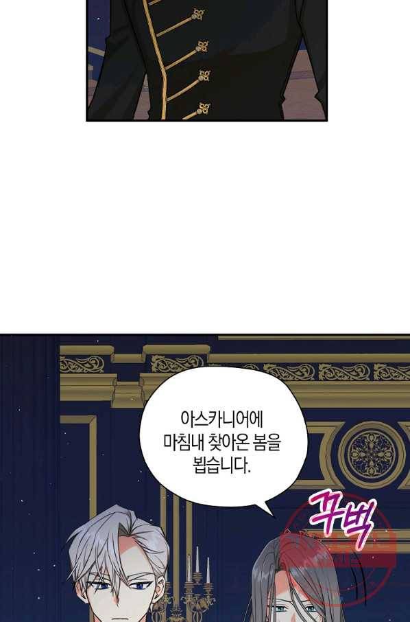 폭군 오빠가 셋이래요 42화 6