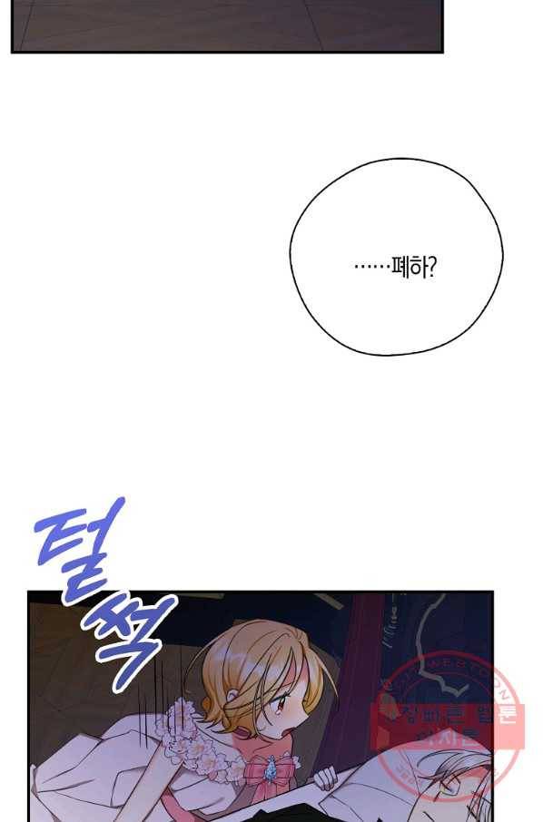 폭군 오빠가 셋이래요 42화 19
