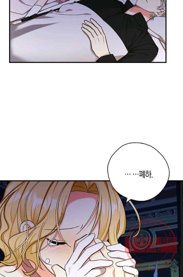 폭군 오빠가 셋이래요 42화 20