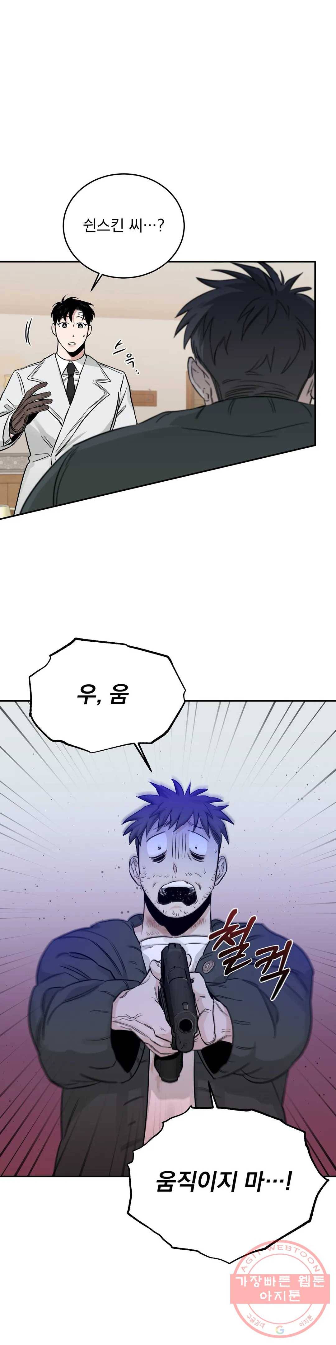 장미와 샴페인 21화 7