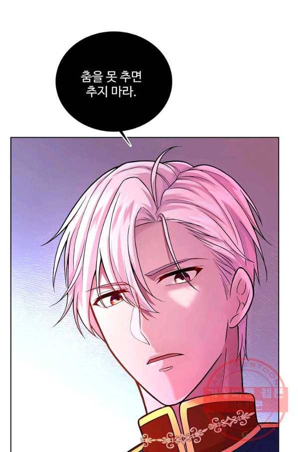 악역 공주님의 생존계획 21화 3