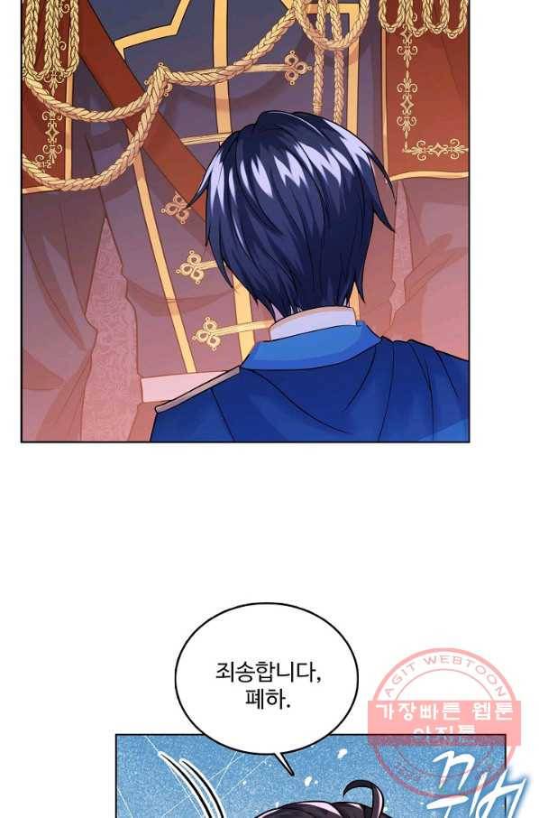 악역 공주님의 생존계획 21화 8