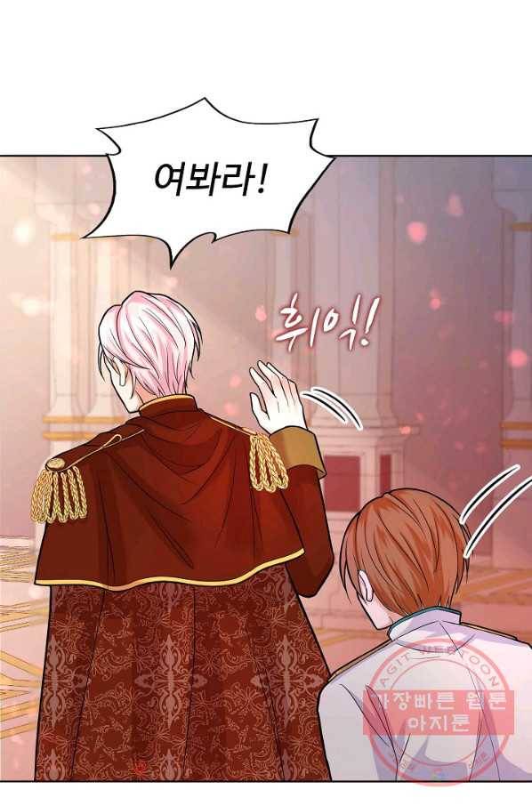 악역 공주님의 생존계획 21화 10