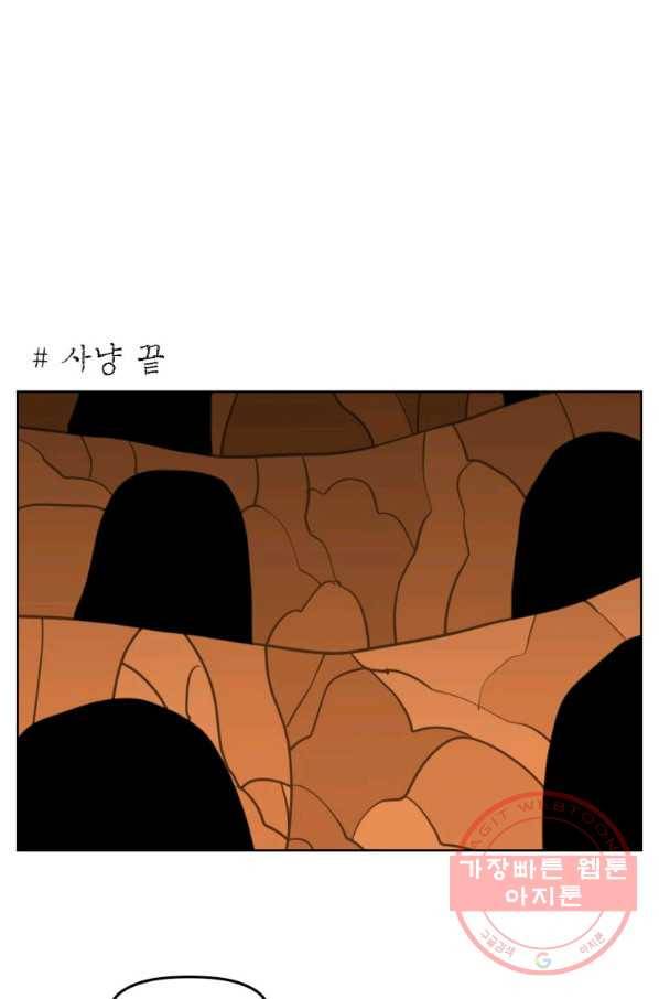 조국이 당신을 원한다 시즌2 45화 1
