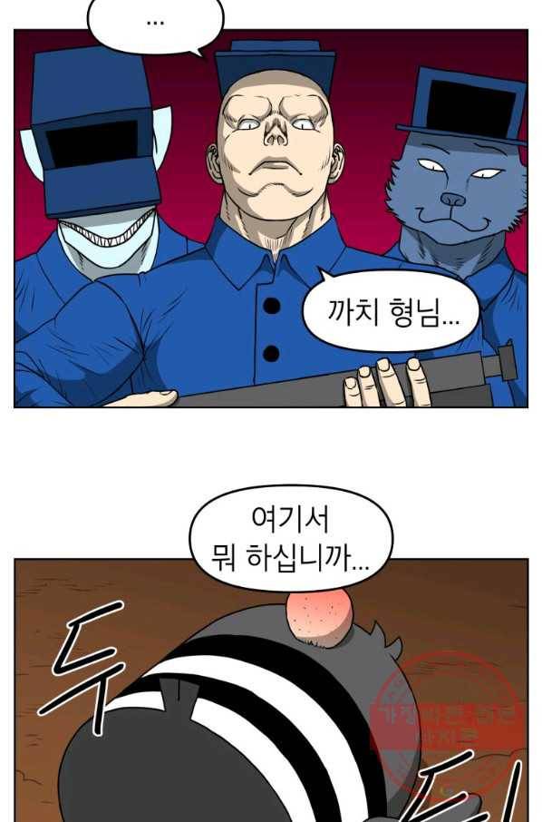 조국이 당신을 원한다 시즌2 45화 2