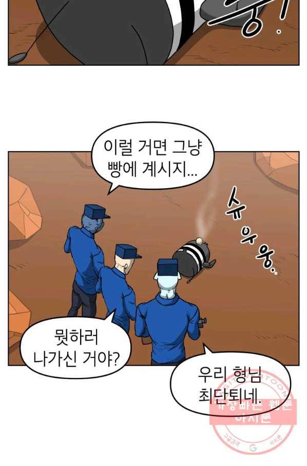 조국이 당신을 원한다 시즌2 45화 3