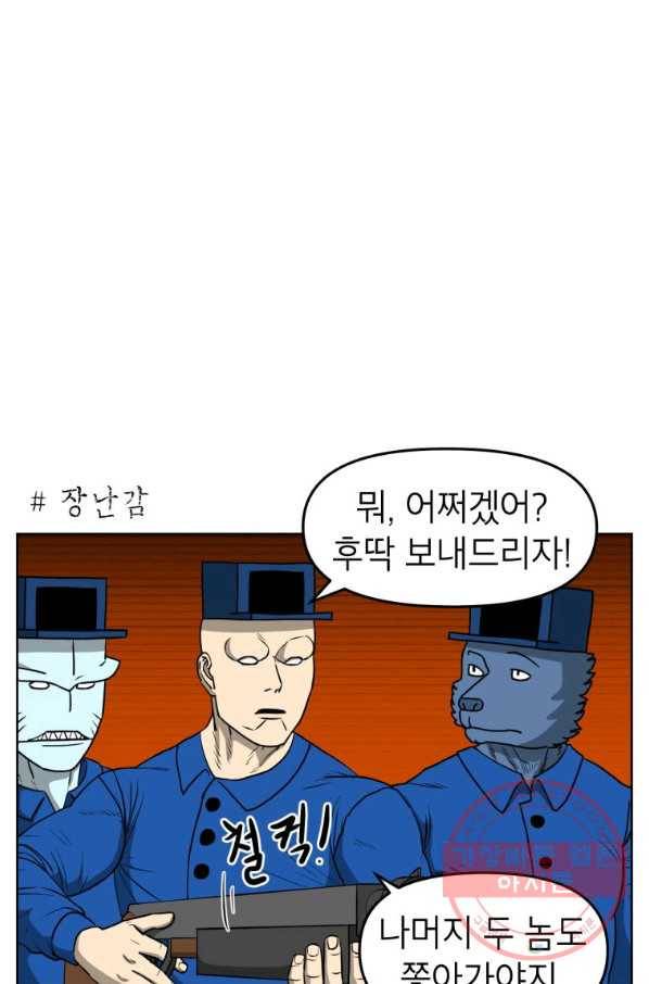 조국이 당신을 원한다 시즌2 45화 4