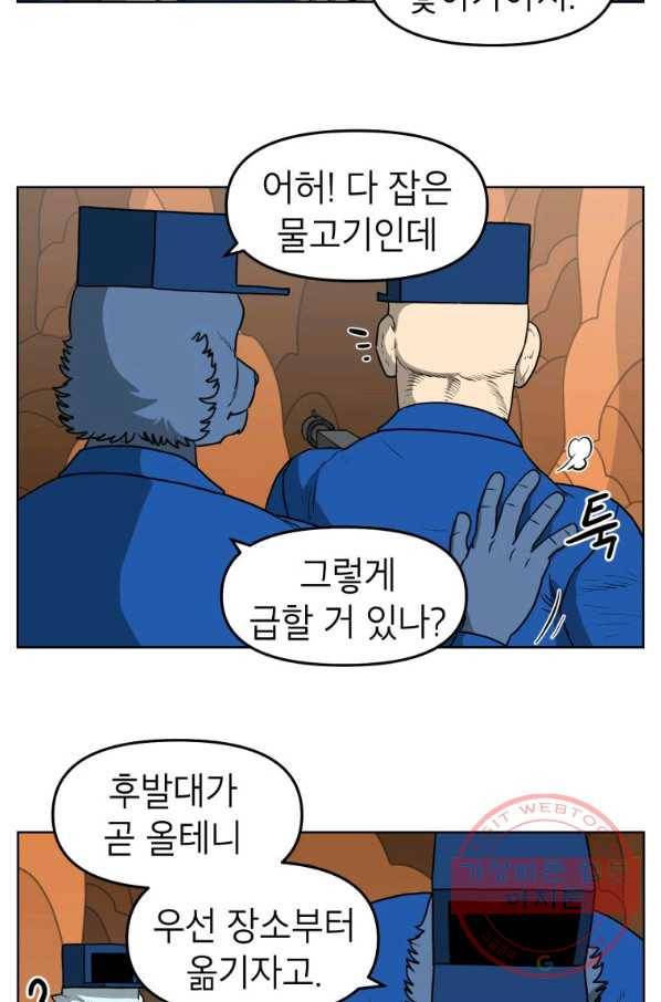 조국이 당신을 원한다 시즌2 45화 5