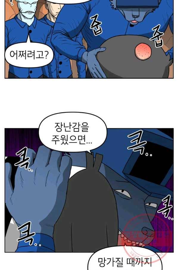 조국이 당신을 원한다 시즌2 45화 6