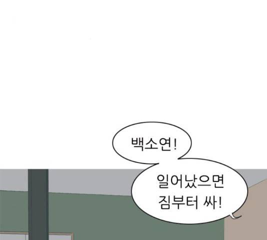 연놈연놈 299화 3