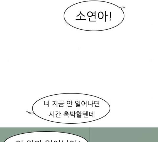 연놈연놈 299화 5