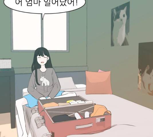 연놈연놈 299화 6