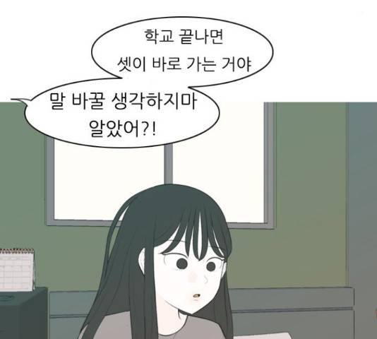 연놈연놈 299화 8