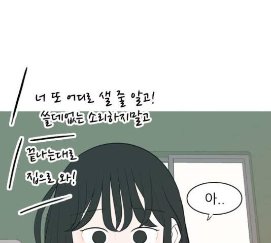 연놈연놈 299화 10