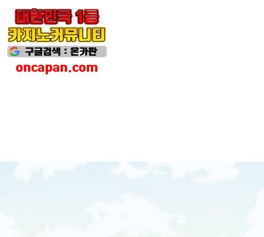 연놈연놈 299화 12