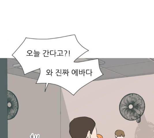 연놈연놈 299화 14