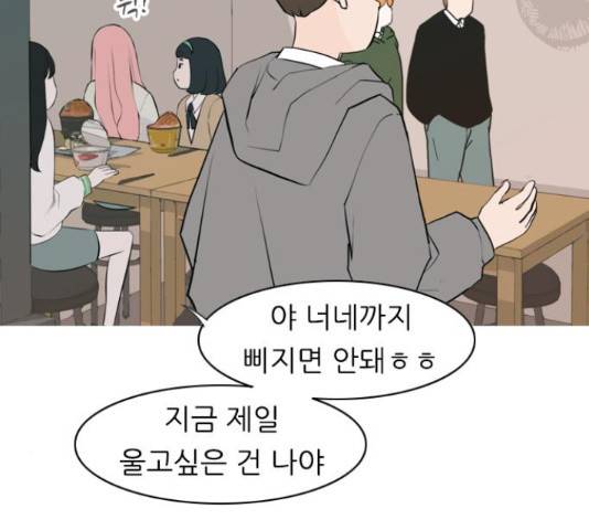 연놈연놈 299화 15