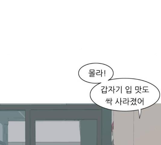 연놈연놈 299화 16