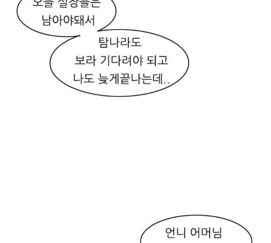 연놈연놈 299화 18