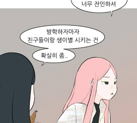 연놈연놈 299화 19