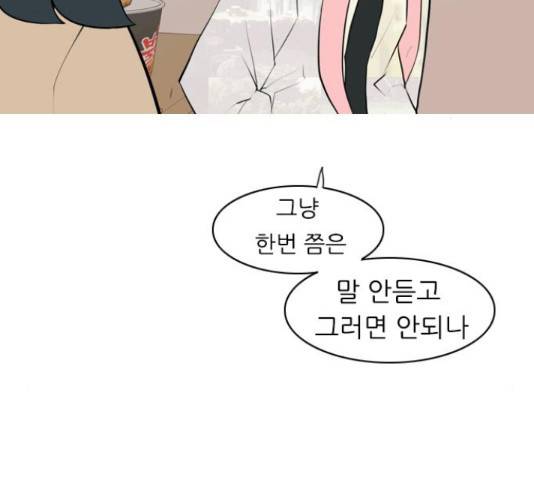 연놈연놈 299화 20