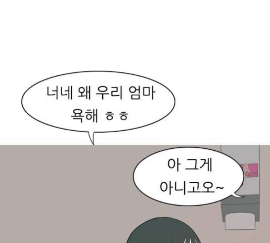 연놈연놈 299화 21