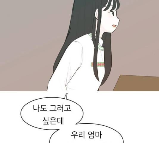 연놈연놈 299화 22