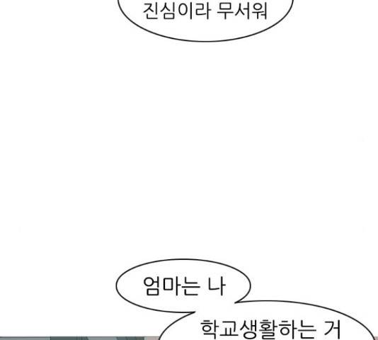 연놈연놈 299화 23