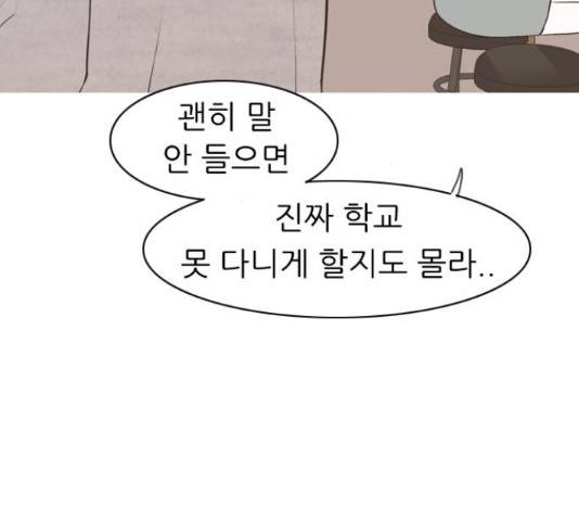 연놈연놈 299화 25