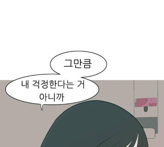 연놈연놈 299화 26