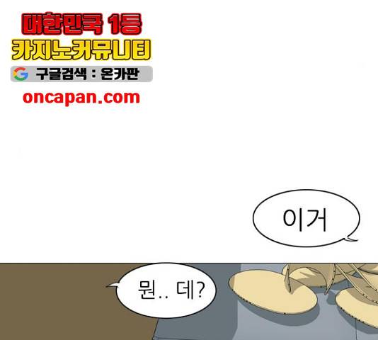연놈연놈 299화 30