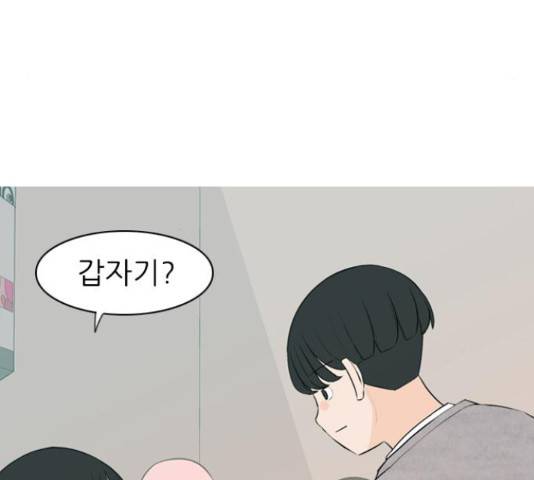 연놈연놈 299화 34
