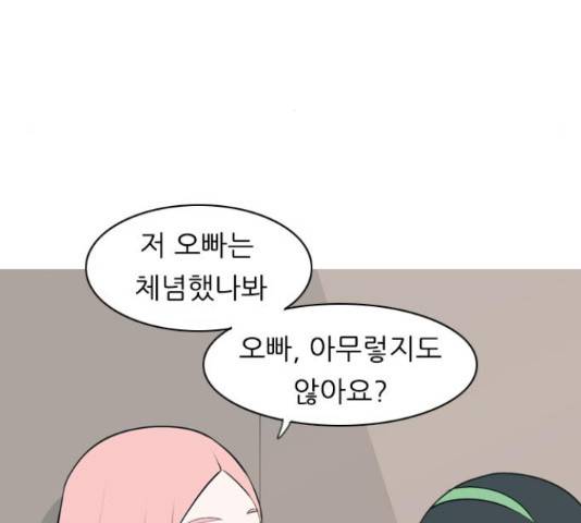 연놈연놈 299화 36