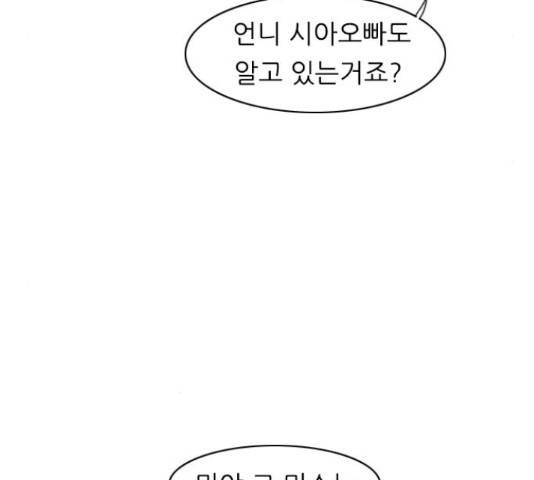 연놈연놈 299화 38