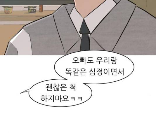 연놈연놈 299화 40