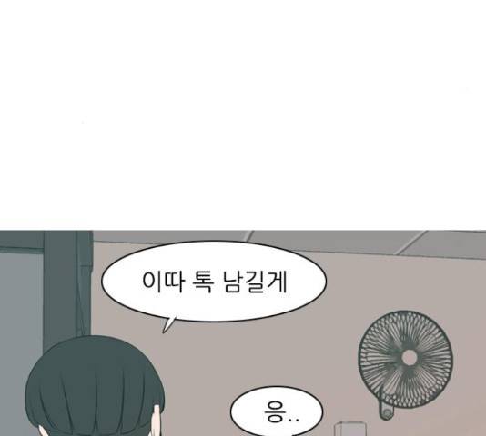 연놈연놈 299화 41