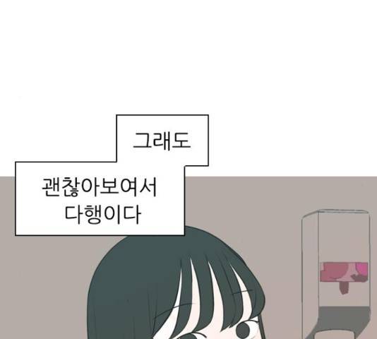 연놈연놈 299화 43
