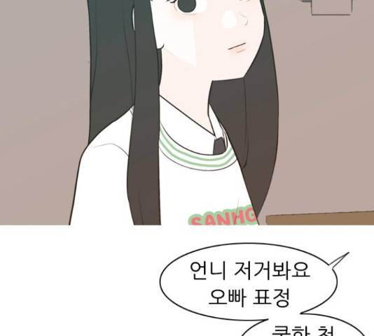 연놈연놈 299화 44