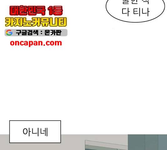 연놈연놈 299화 45