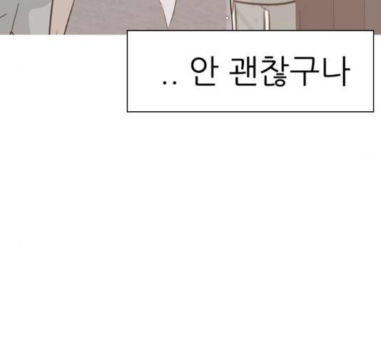 연놈연놈 299화 47
