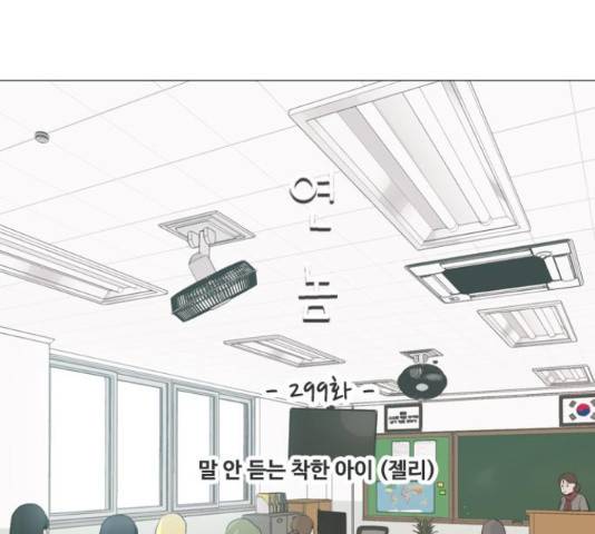연놈연놈 299화 48