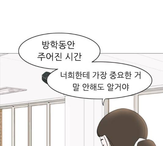 연놈연놈 299화 50